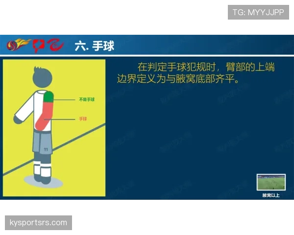 照明故障中断比赛，裁判如何判罚？规则拆解