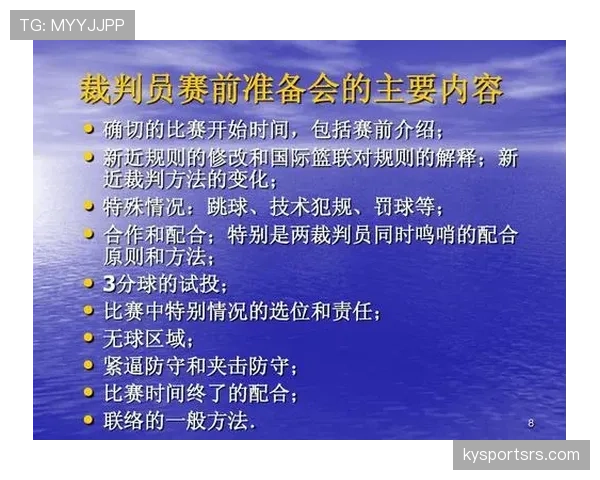 全面解读篮球规则中 24 秒违例的判定条件与裁判判罚标准