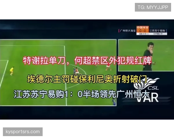 禁区外犯规判罚要点：判直接任意球的关键标准